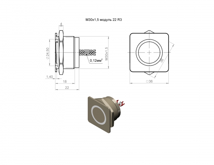 Кнопочный выключатель ВБ р 30 R3 SN - W - 12 T